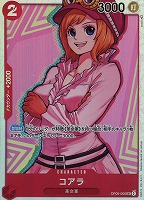 【ワンピ】ＳＲ◇コアラ[通常版]