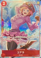 【ワンピ】ＳＲ）パラレル◇コアラ[KoushiRokushiro画]