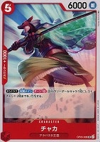 【ワンピ】U◇チャカ