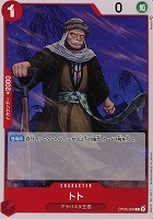 【ワンピ】C◇トト