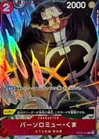 【ワンピ】Ｃ）パラレル◇バーソロミュー・くま[SHINRA AGENY Co.Ltd.画]