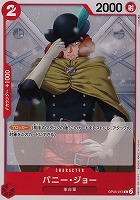 【ワンピ】C◇バニー・ジョー