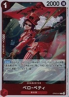 【ワンピ】Ｒ◇ベロ・ベティ[通常版]