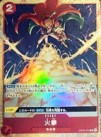 【ワンピ】ＰＲ◇火拳[フルアート]