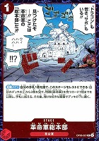 【ワンピ】Ｕ◇革命軍総本部[ラメ入フォイル]