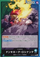 【ワンピ】Ｌ◇ドンキホーテ・ロシナンテ[通常版]