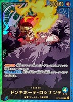 【ワンピ】Ｌ）パラレル◇ドンキホーテ・ロシナンテ[文字金]