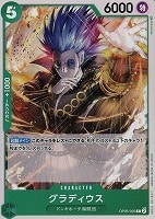 【ワンピ】Ｃ◇グラディウス