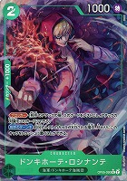 【ワンピ】Ｒ）パラレル◇ドンキホーテ・ロシナンテ[BISAI画]