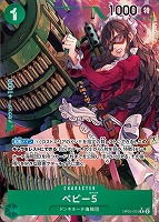 【ワンピ】Ｒ）パラレル◇ベビー５[フルアート]