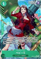 【ワンピ】Ｒ）パラレル◇ベビー５[額にメガネ]