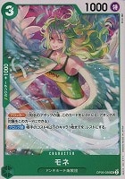 【ワンピ】U◇モネ