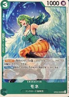 【ワンピ】ＰＲ◇モネ[背景青]