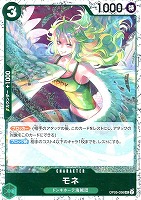 【ワンピ】Ｕ◇モネ[ラメ入フォイル]