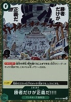 【ワンピ】R◇勝者だけが正義だ!!!!