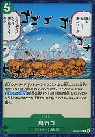 【ワンピ】C◇鳥カゴ