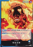 【ワンピ】Ｌ◇サカズキ[通常版]