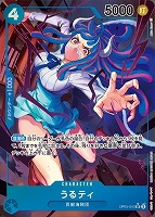 【ワンピ】ＳＲ）パラレル◇うるティ[フルアート]