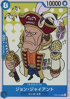 【ワンピ】C◇ジョン・ジャイアント