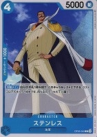 【ワンピ】C◇ステンレス