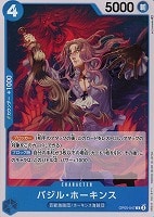 【ワンピ】C◇バジル・ホーキンス