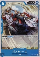 【ワンピ】U◇バスティーユ