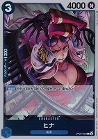 【ワンピ】R◇ヒナ