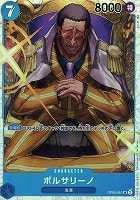 【ワンピ】ＳＲ◇ボルサリーノ[通常版]