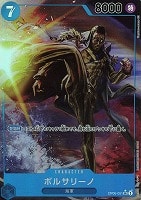 【ワンピ】ＳＲ）パラレル◇ボルサリーノ[フルアート]