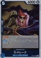 【ワンピ】Ｒ◇Ｘ・ドレーク[通常版]