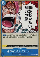 【ワンピ】C◇命がも゛ったいだいっ!!!!
