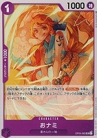 【ワンピ】U◇おナミ