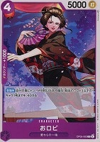 【ワンピ】C◇おロビ