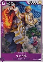 【ワンピ】C◇サン五郎