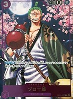 【ワンピ】Ｒ◇ゾロ十郎[右手瓢箪]