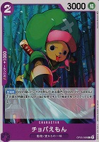 【ワンピ】C◇チョパえもん