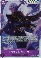 【ワンピ】ＳＲ◇トラファルガー・ロー[通常版]