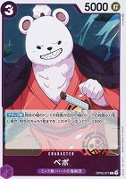 【ワンピ】R◇ベポ