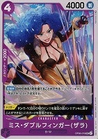 【ワンピ】U◇ミス・ダブルフィンガー(ザラ)