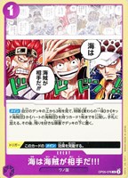 カードを売る/ONE PIECEカードゲーム/スタートデッキ/【ST18】紫