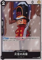 【ワンピ】U◇片足の兵隊