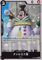 【ワンピ】C◇チャルロス聖