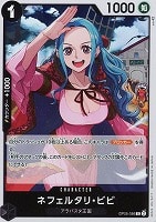 【ワンピ】R◇ネフェルタリ・ビビ