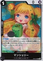 【ワンピ】Ｒ◇マンシェリー[通常版]