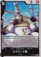 【ワンピ】C◇ロズワード聖