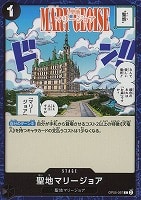 【ワンピ】C◇聖地マリージョア
