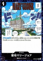 【ワンピ】Ｃ◇聖地マリージョア[ラメ入フォイル]