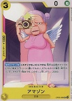 【ワンピ】U◇アマゾン