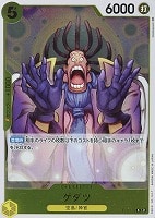 【ワンピ】Ｒ◇ゲダツ[通常版]