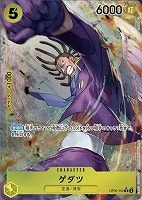 【ワンピ】Ｒ）パラレル◇ゲダツ[フルアート]